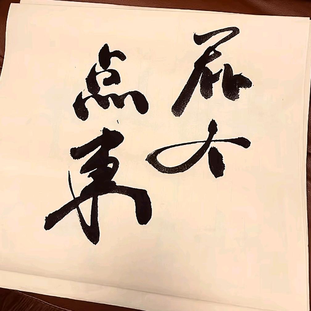 飞科百货小铺