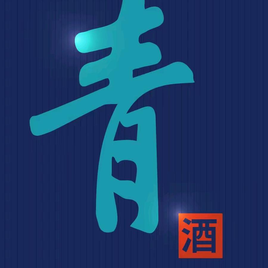 贵州青酒