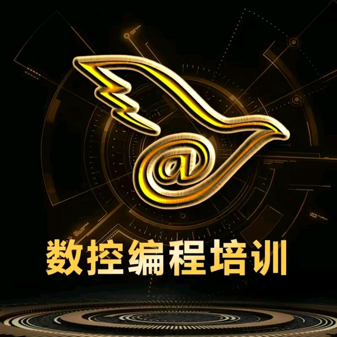 UG数控编程培训-「三玖教育」