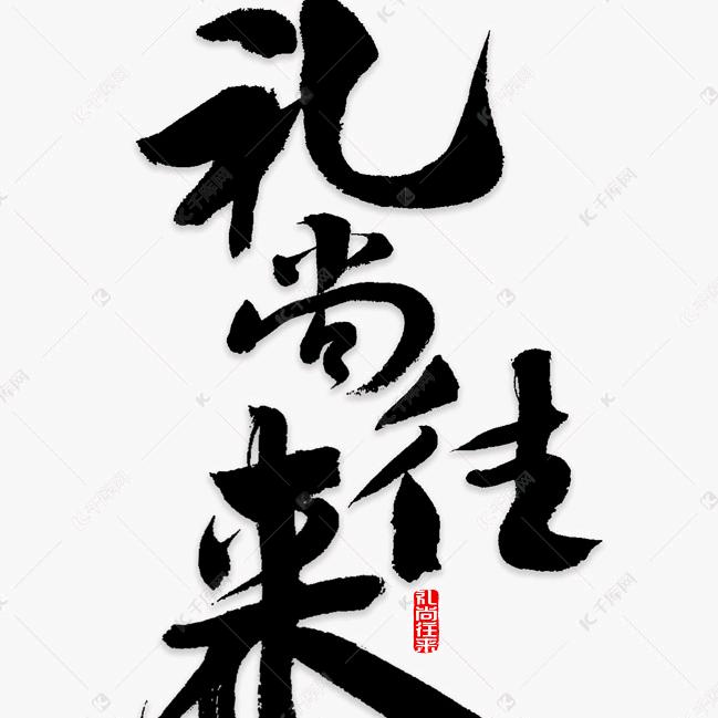 小卒过河
