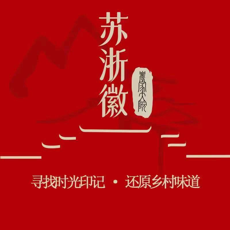 苏浙徽农家大院(叙康里瑞尚店)
