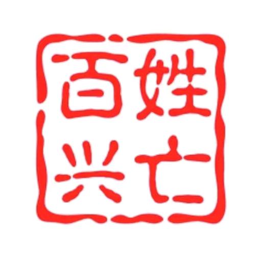 炒股认知（百姓兴亡）