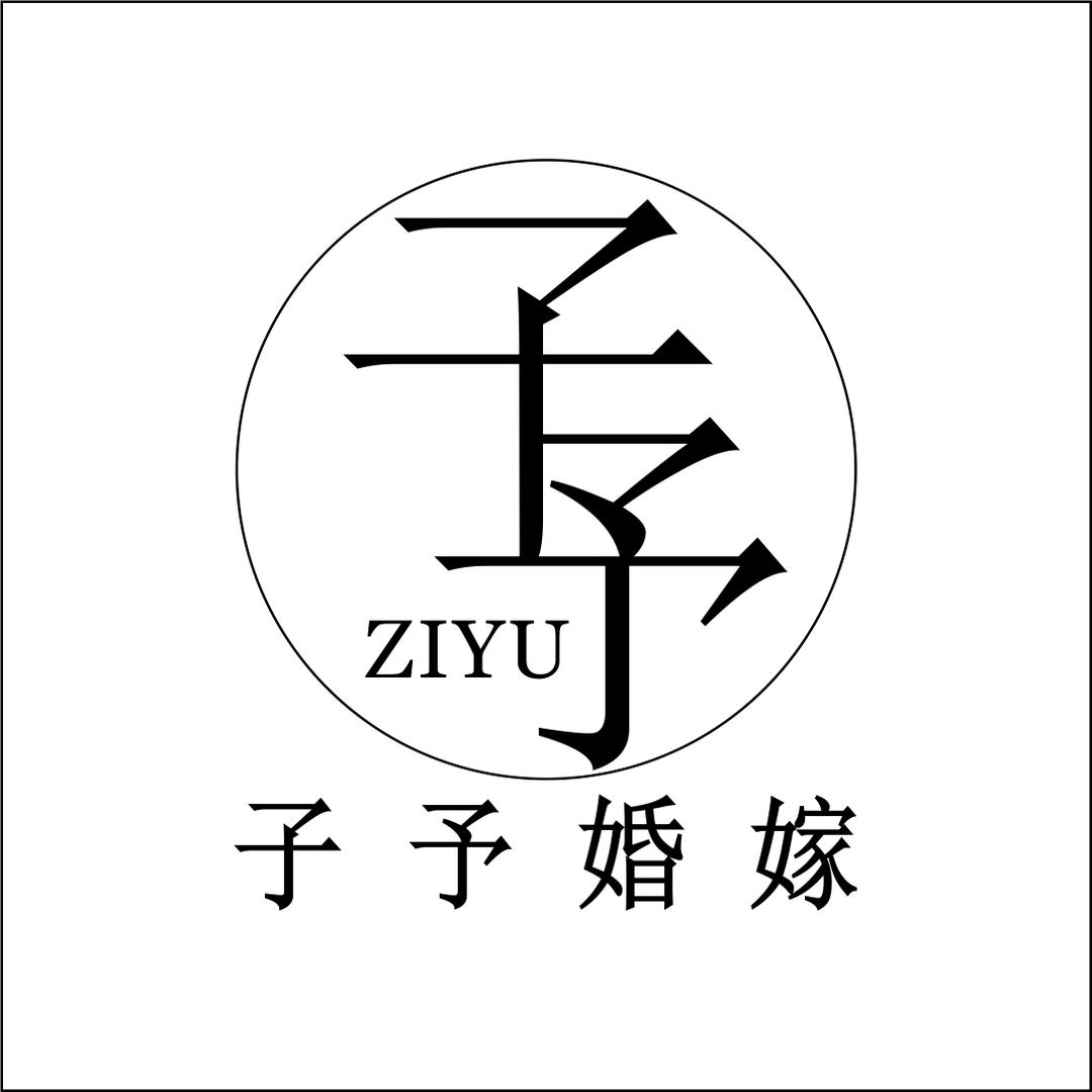 千岛湖子予婚嫁-摄影