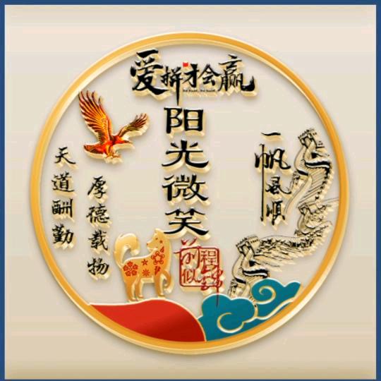 阳光微笑