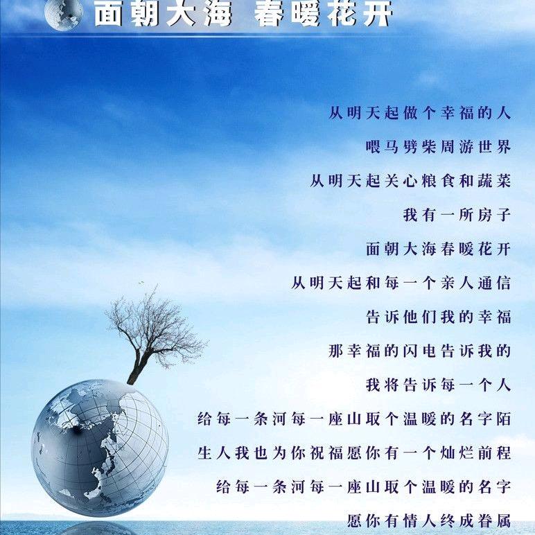 阿修（爱山歌）