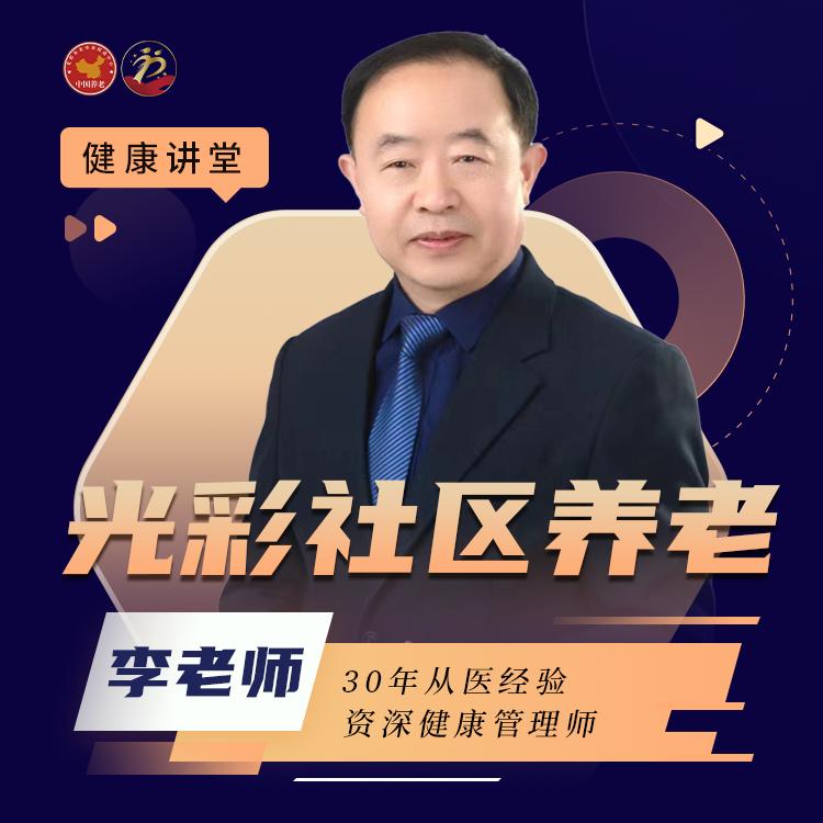 社区养老服务与赋能