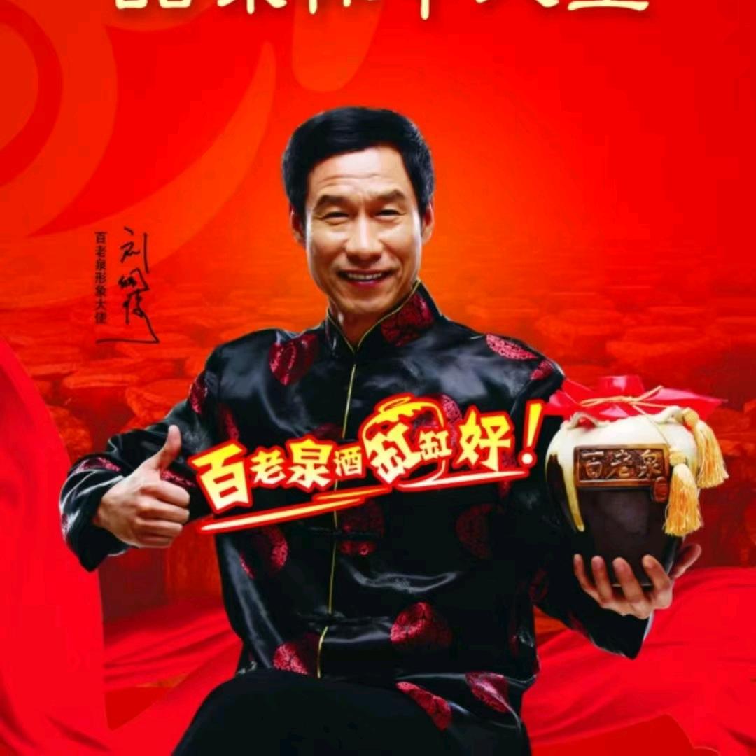 西董百老泉