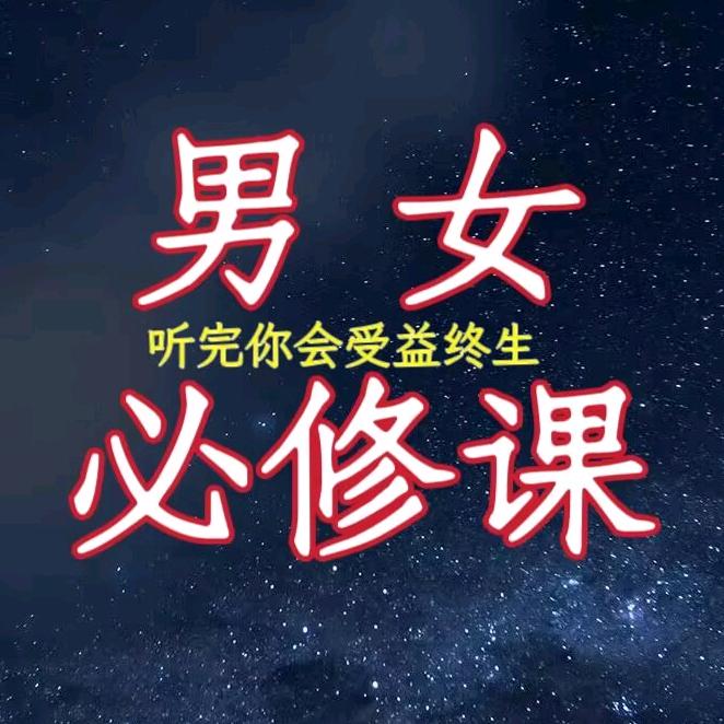 人性智慧摆渡人