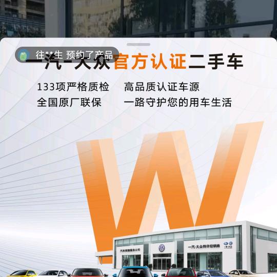 一个买卖二手车的