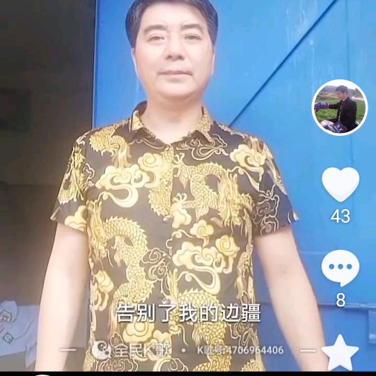 快乐张歌