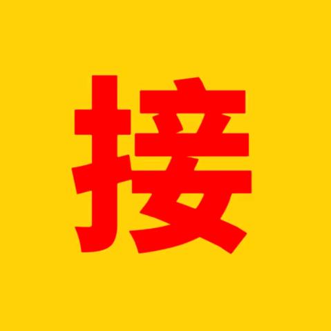 初七爆爆爆～