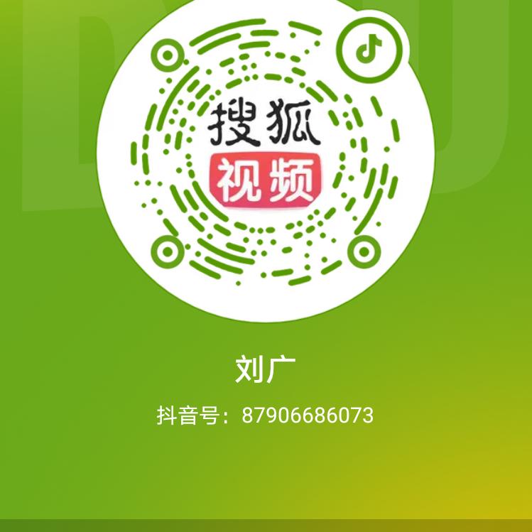 刘广