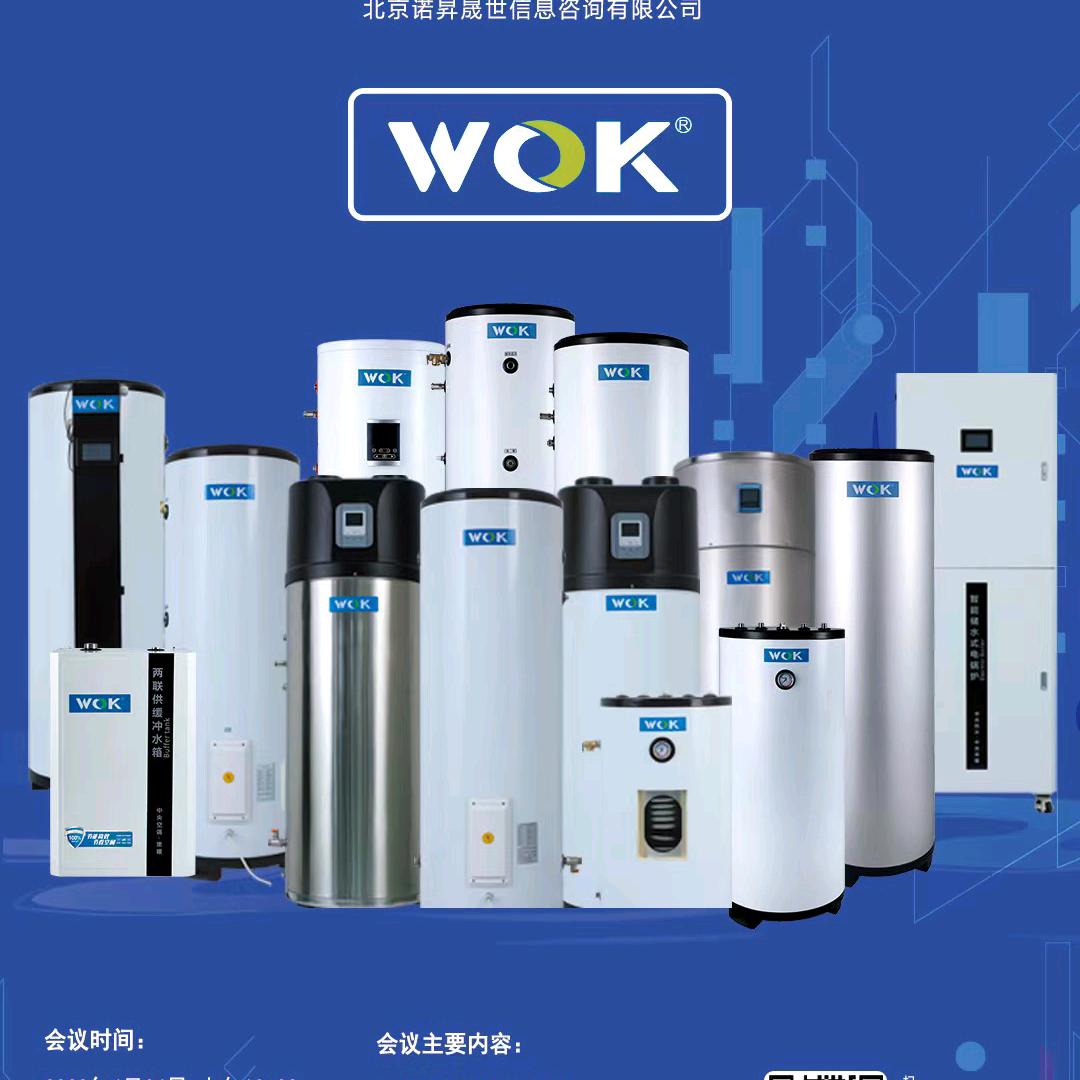 WOK沃茨水箱厂家高健