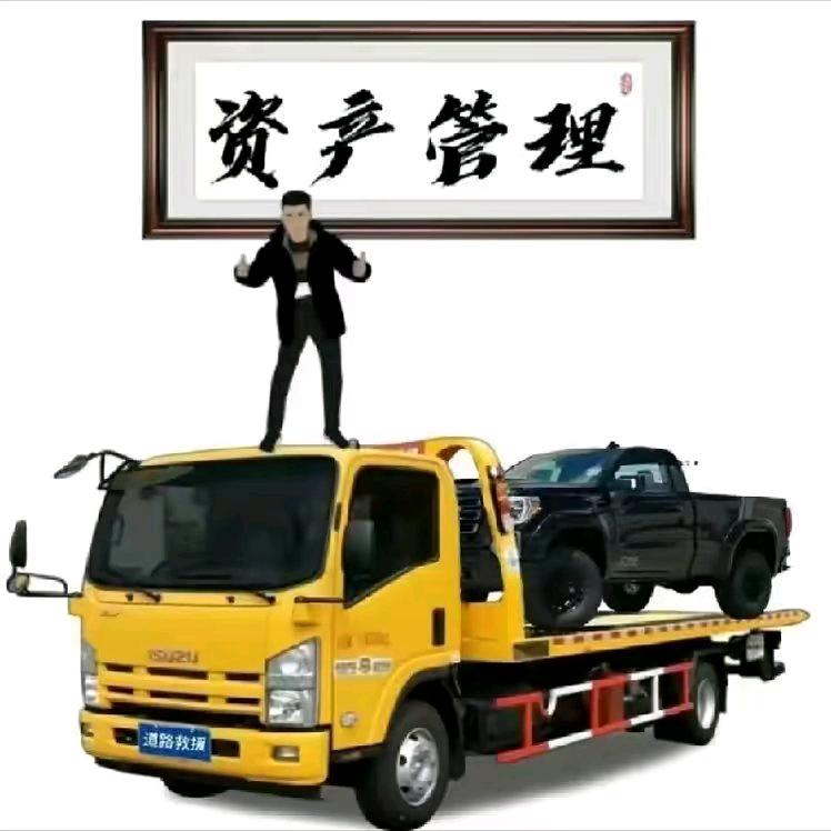 江 浙 沪道路救援