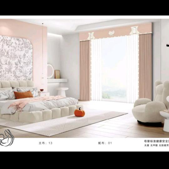 博颜成品窗帘（刘经理）