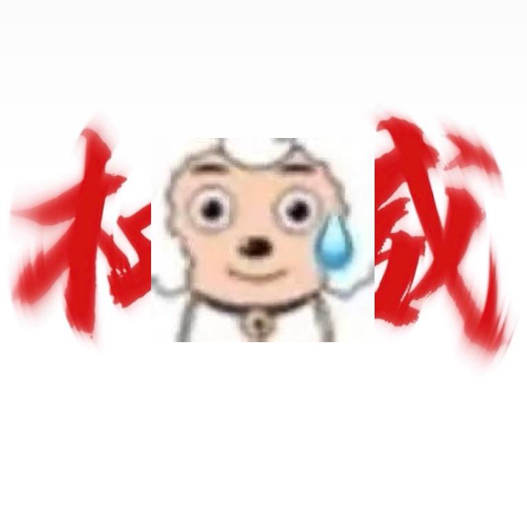 苏芸姩🌷