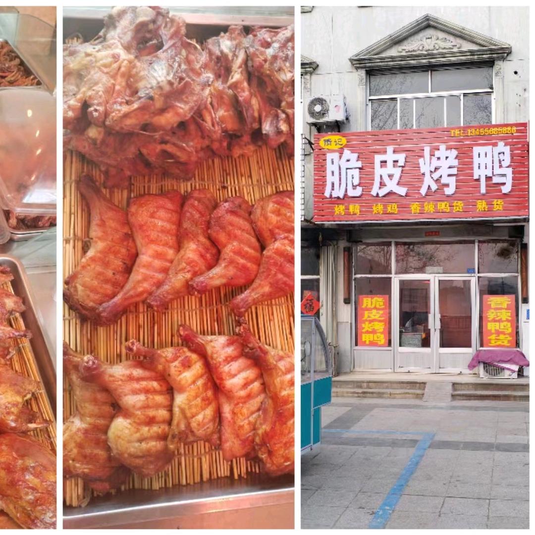 脆皮烤鸭（隋记）