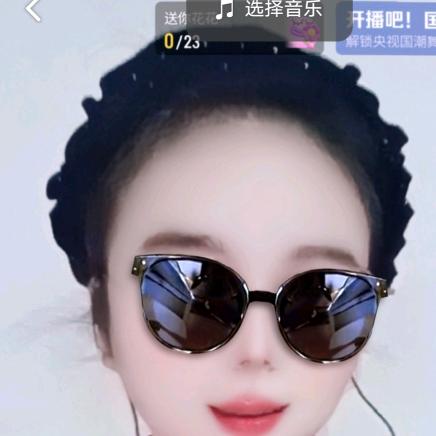 娘子