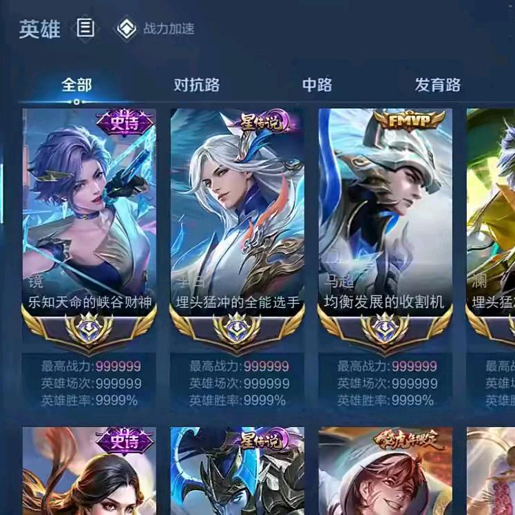王者荣耀九刺