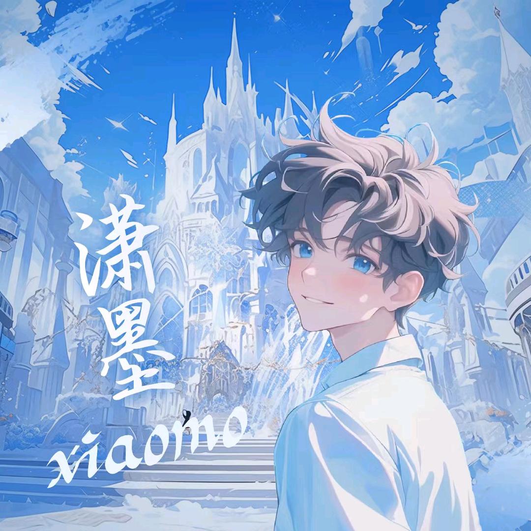 𝓨.潇墨