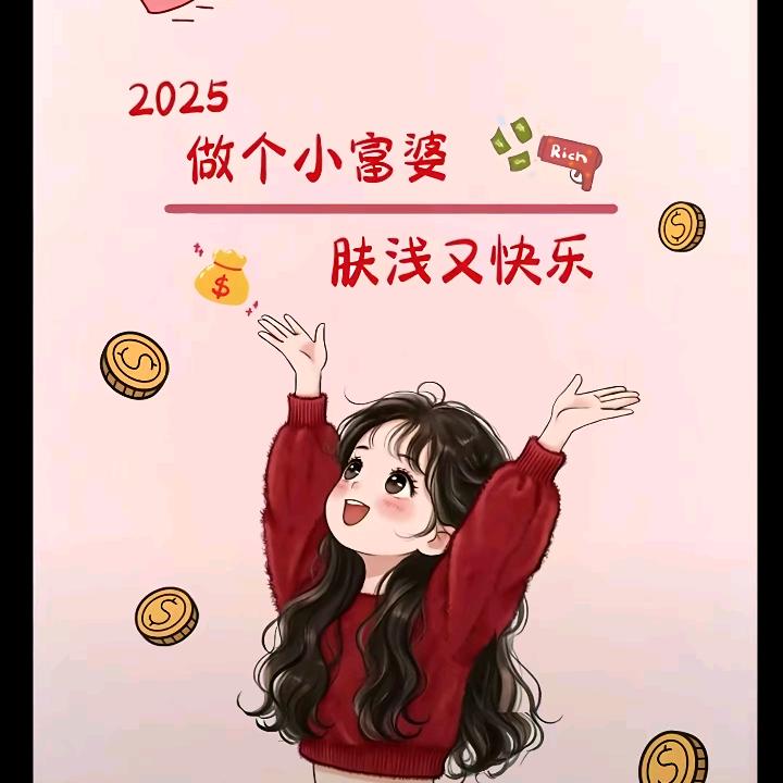 ℋ♡ᵕ̈*俗人💘ঞৣঁ᭄爱财💰ঞৣ: