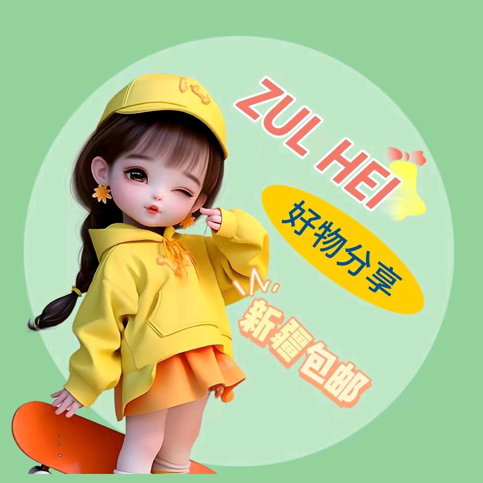 arzan 好物