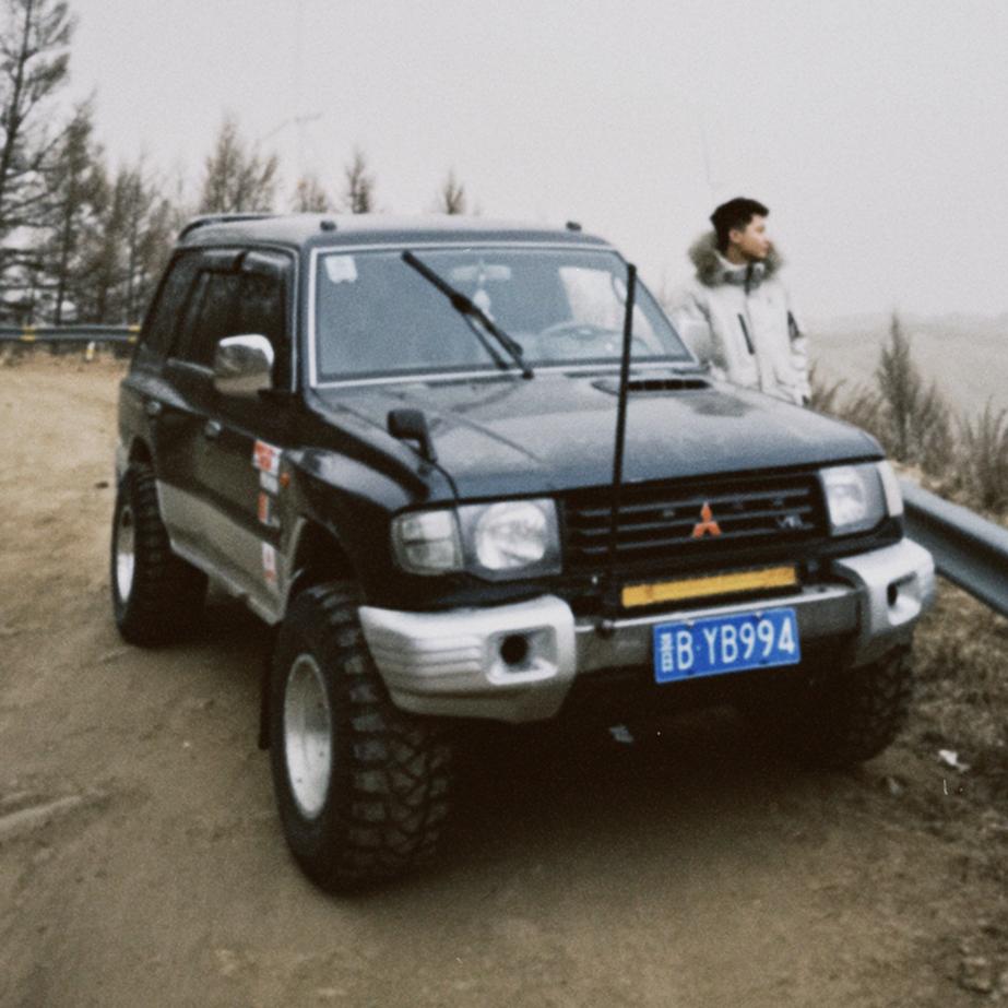 黑土大队 小东北