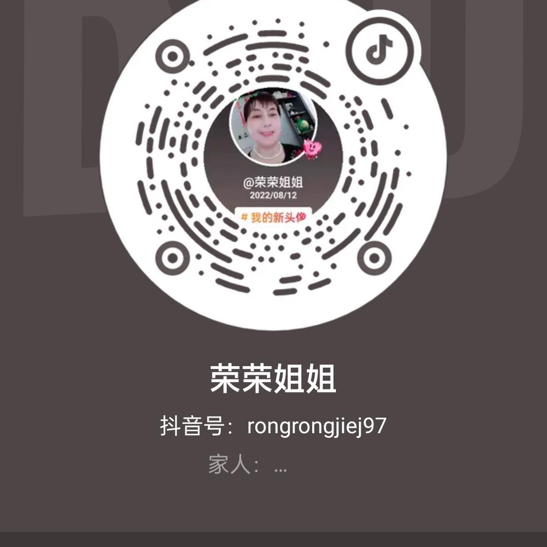 荣荣姐姐