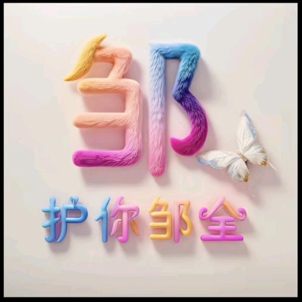 邹邹DIY🌈