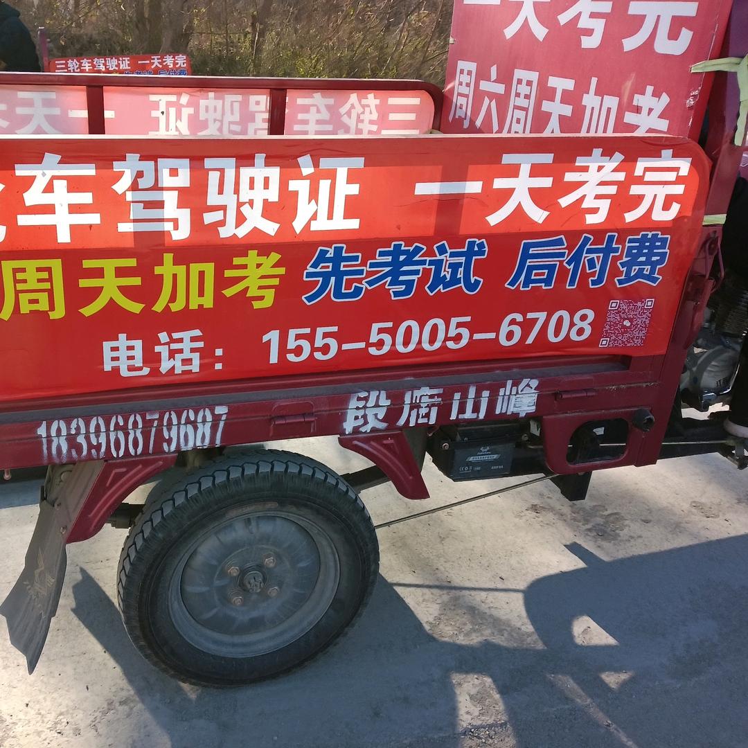 济南摩托车驾校