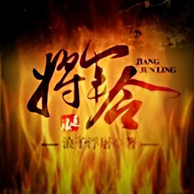 捞金王百万