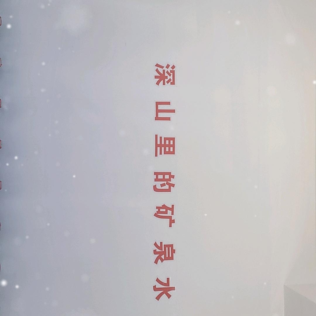 河津-鑫鑫