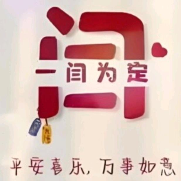 @梦想成真