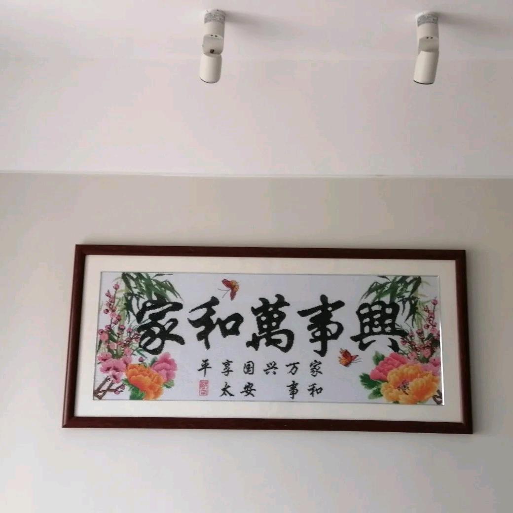 （杨哥）幸福一生一世