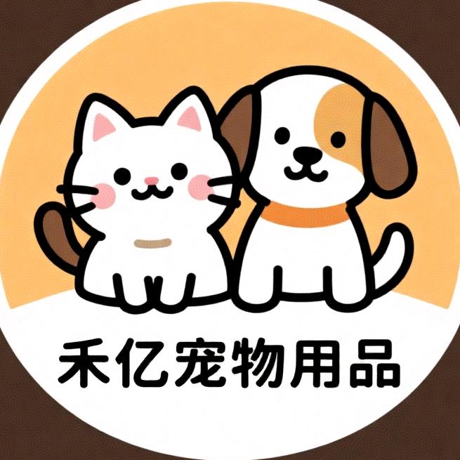 禾亿宠物用品