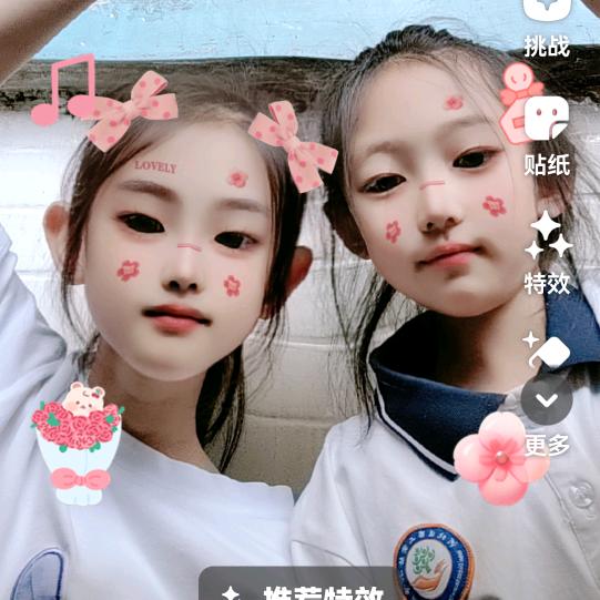 彤晶姐妹