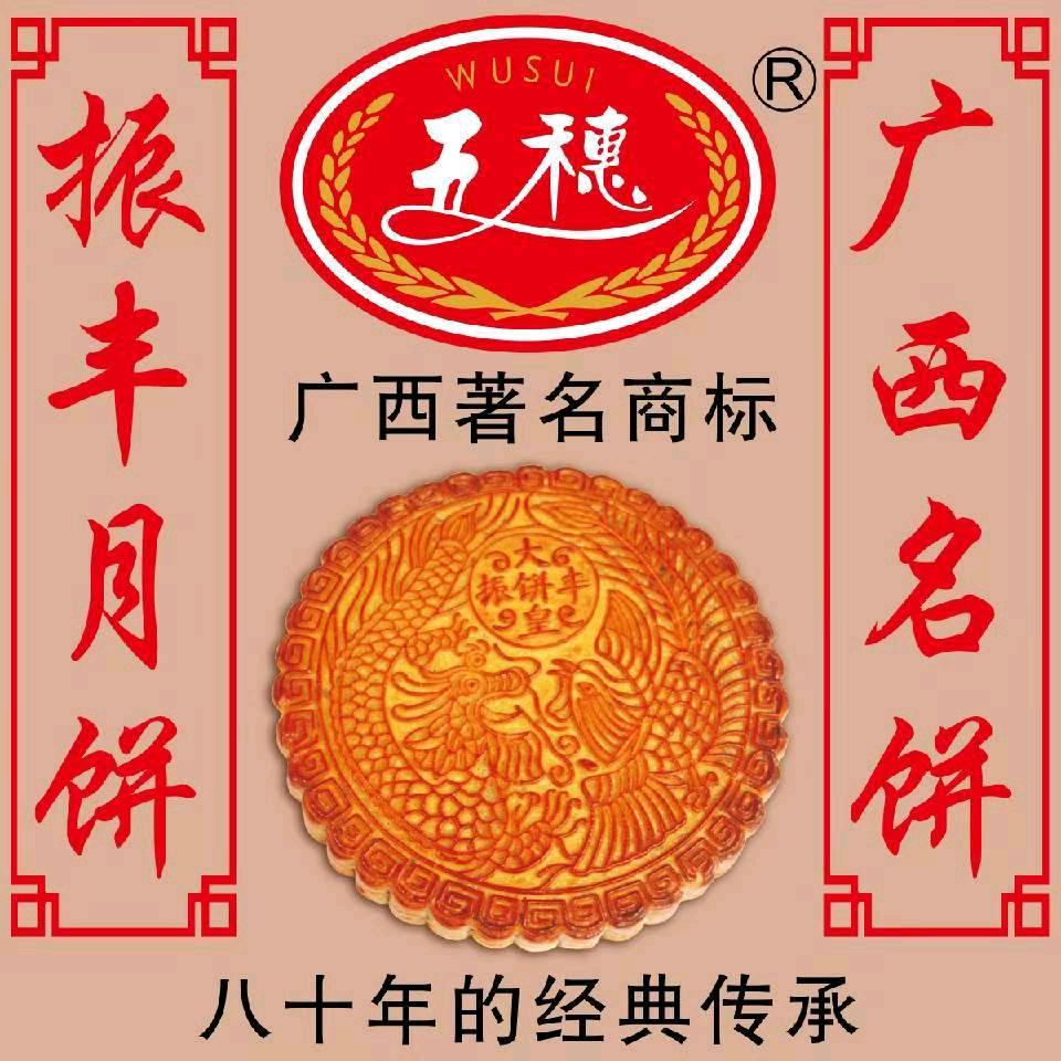 振丰月饼官方号