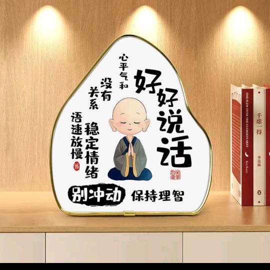 A释怀