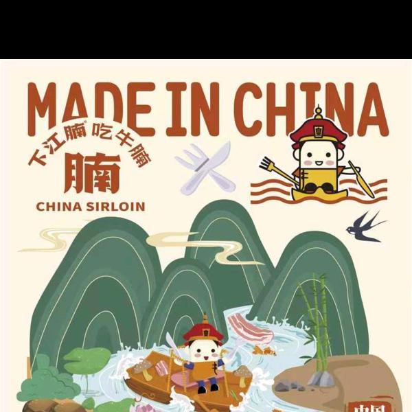 下江腩牛腩火锅（上海松江店）