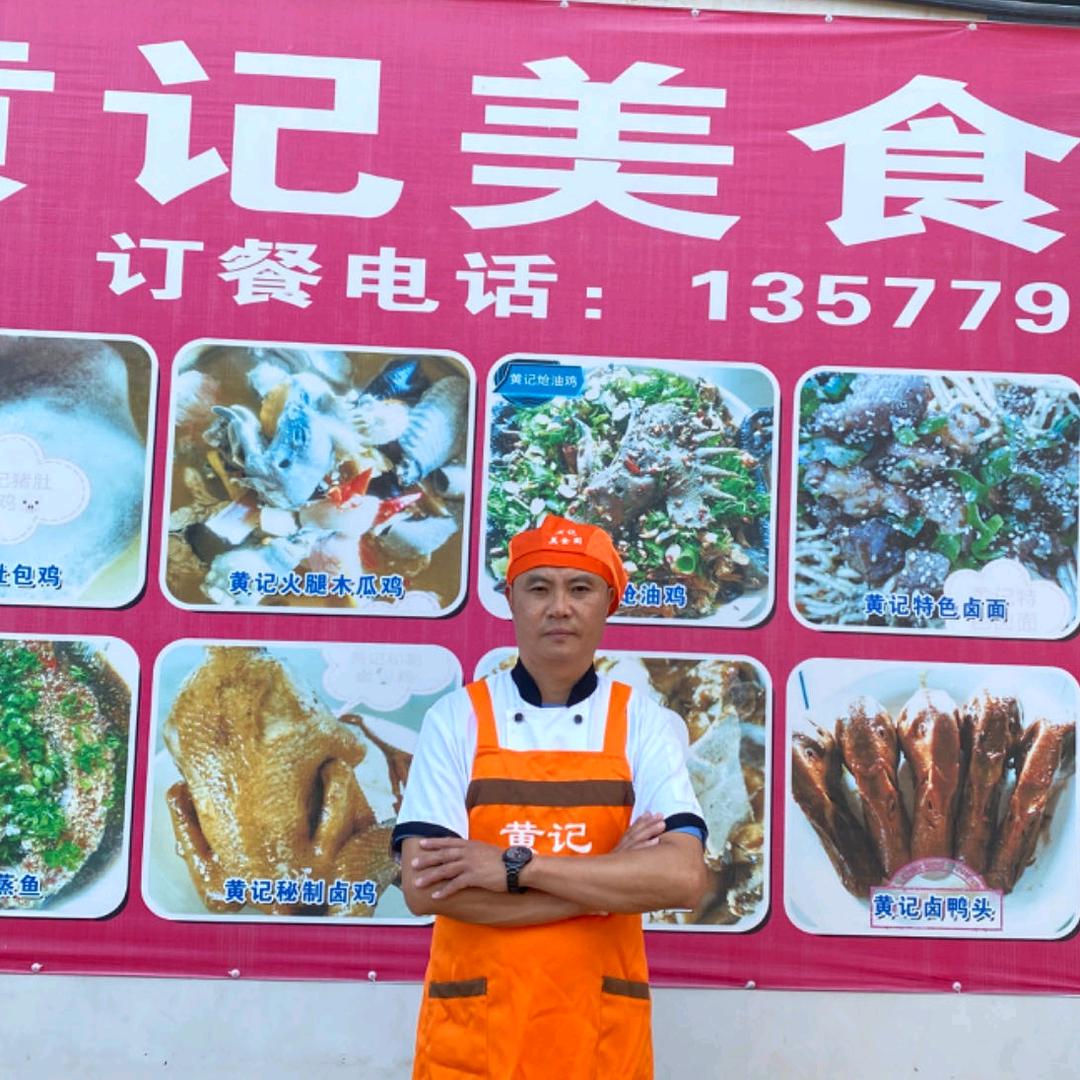 宁洱滨河路袁叭寨（黄记美食园）招学徒