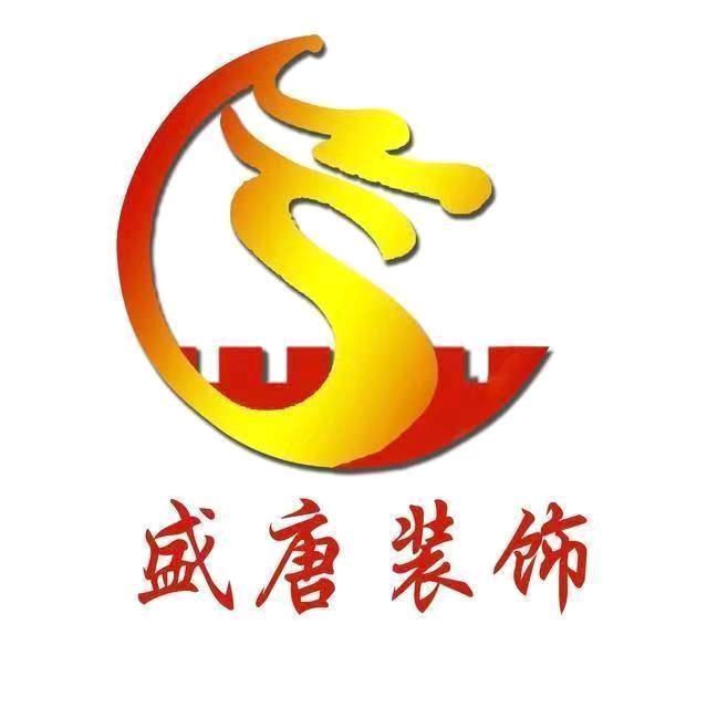 白山盛唐装修
