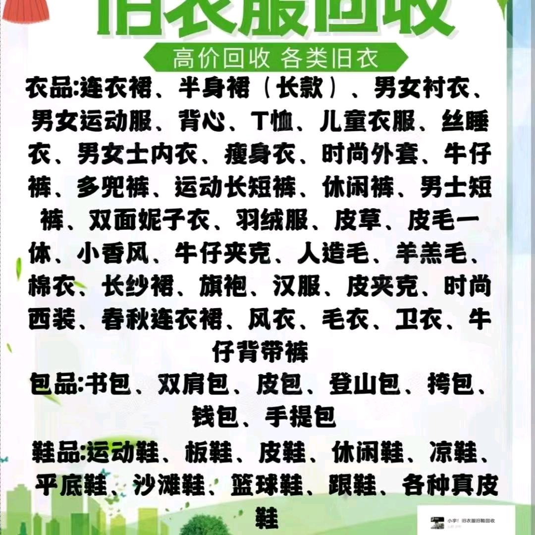 大同羽绒服回收（淘汰的电子产品）