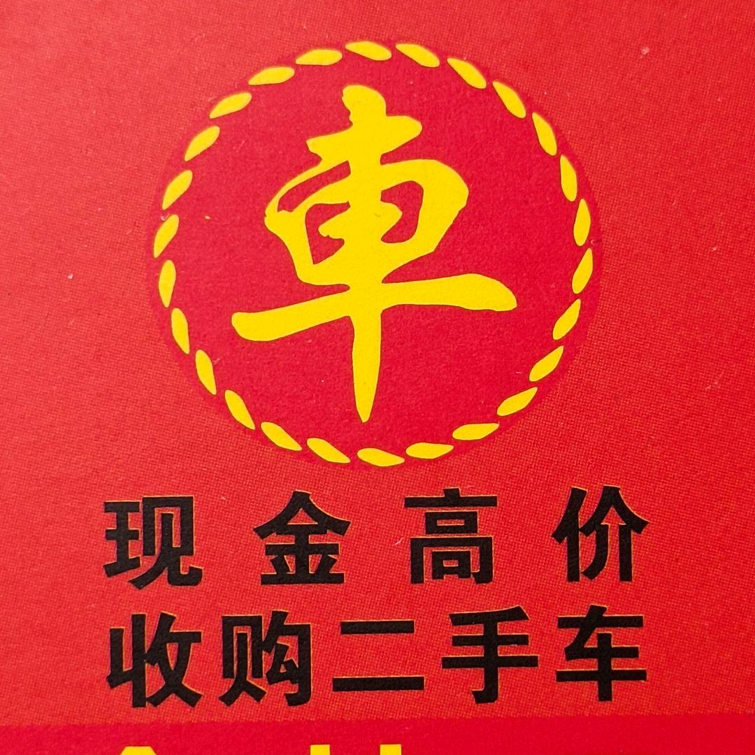 顺心货车销售