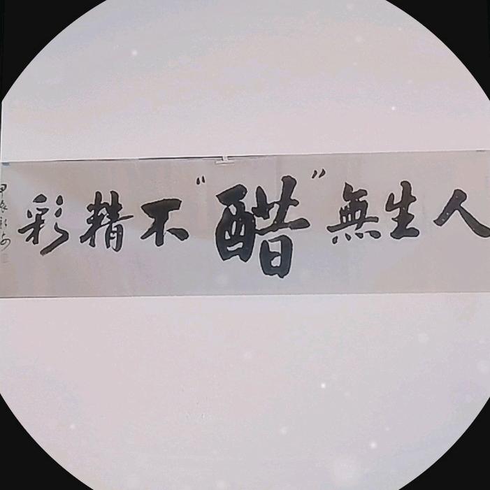 日升纯粮醋源头工厂