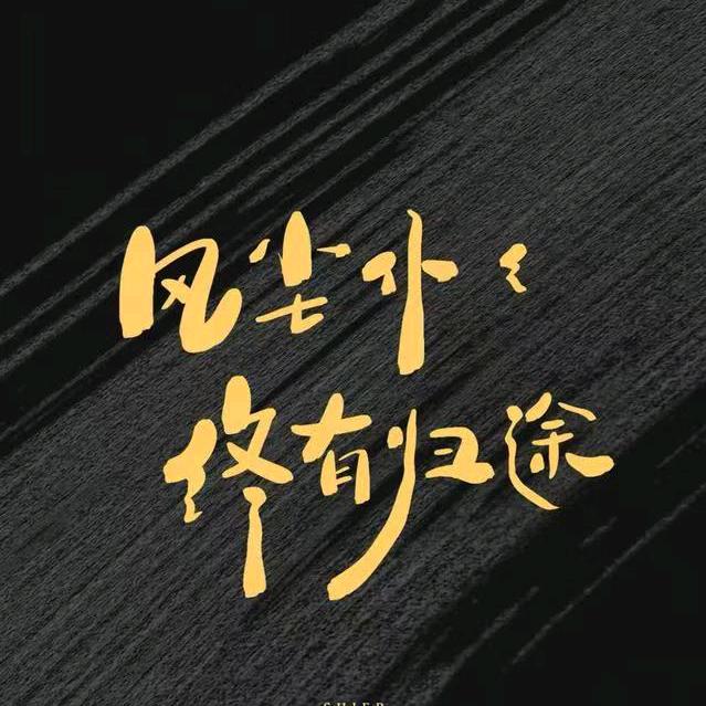 刘三哥