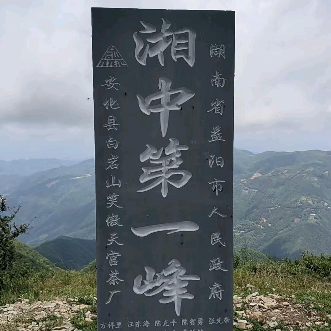 往事如烟