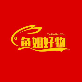 红姐创意馆