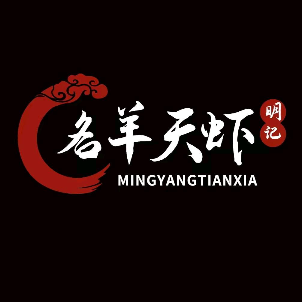 明记名羊天虾（直播专场）