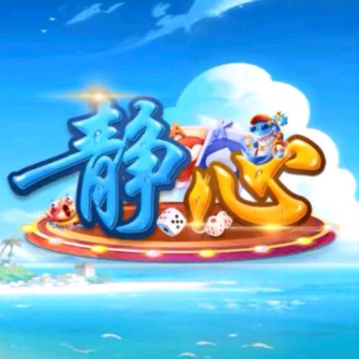 推锅（二八杠）
