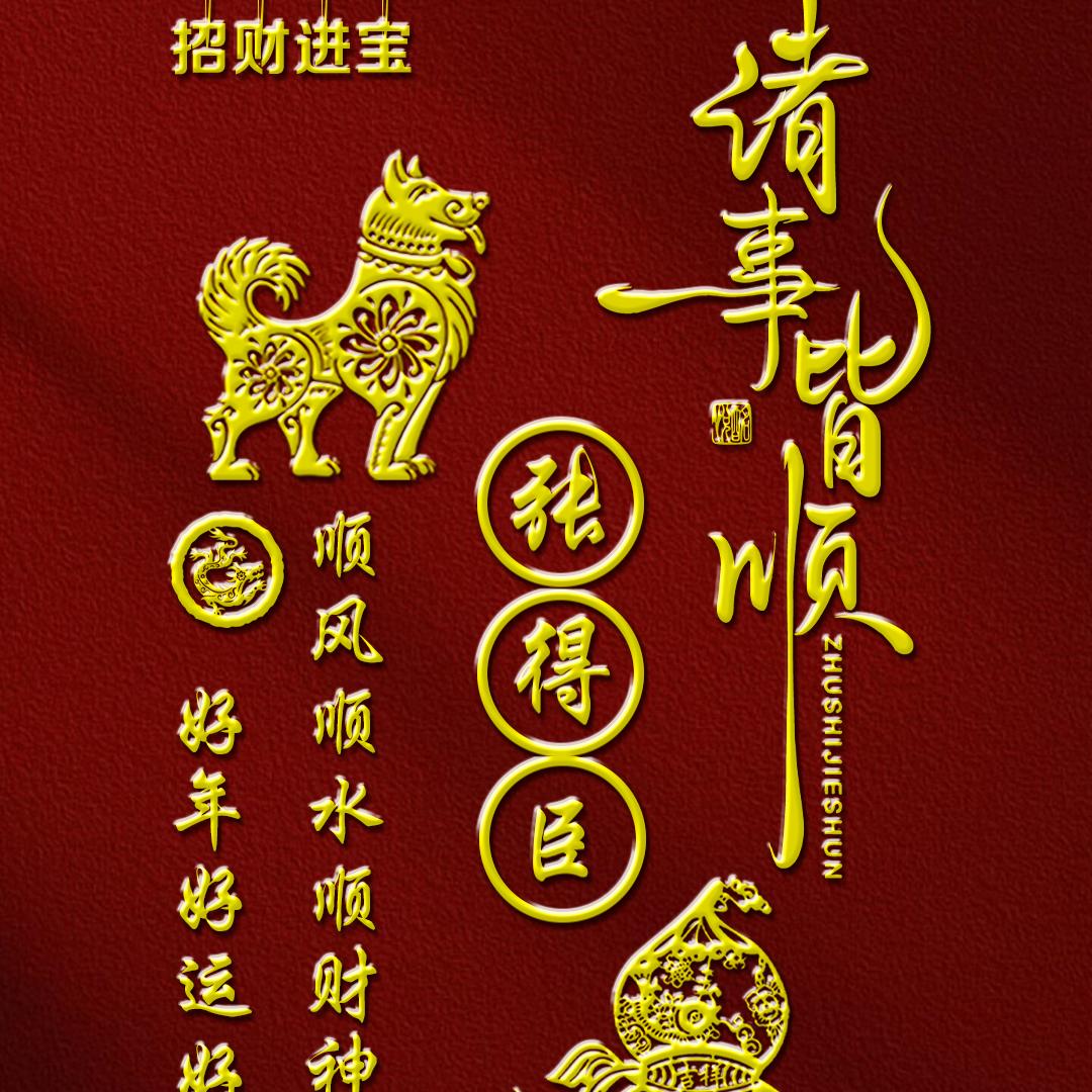 平玉馓子哥